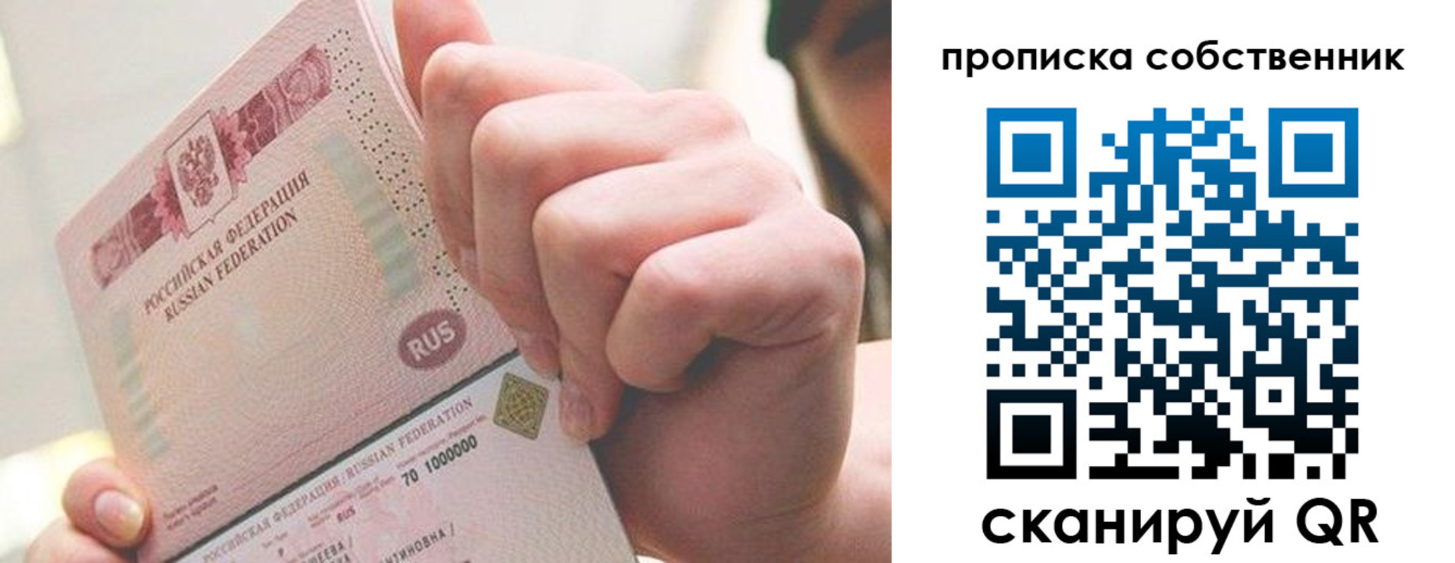 временная регистрация недорого в Клине