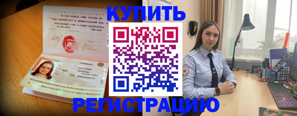 прописка гарантия в Клине