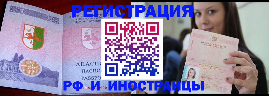 прописка законно в Клине