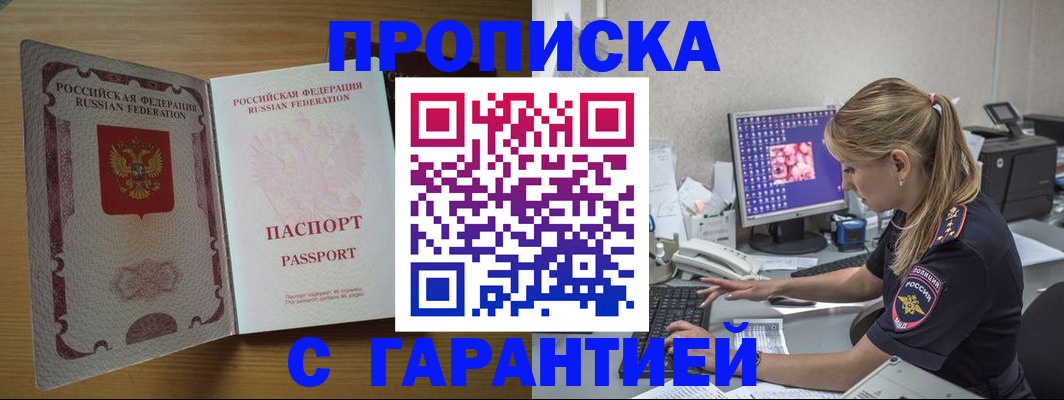 найти адрес прописки в Клине