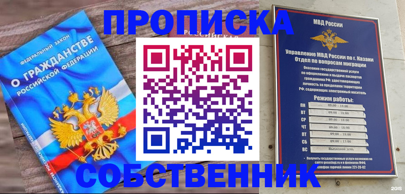 прописка гарантия в Клине