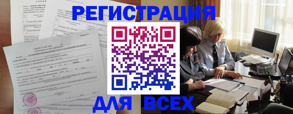 регистрация в Клине