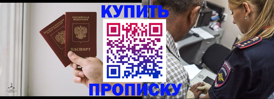 прописка гарантия в Клине