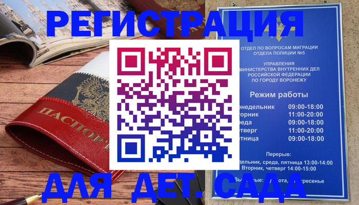 прописка законно в Клине