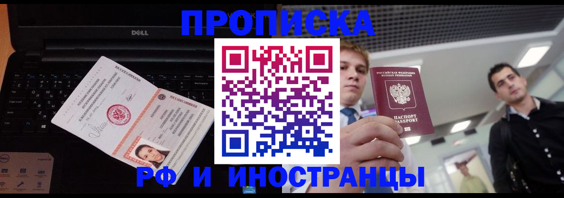 прописка в квартире в Клине