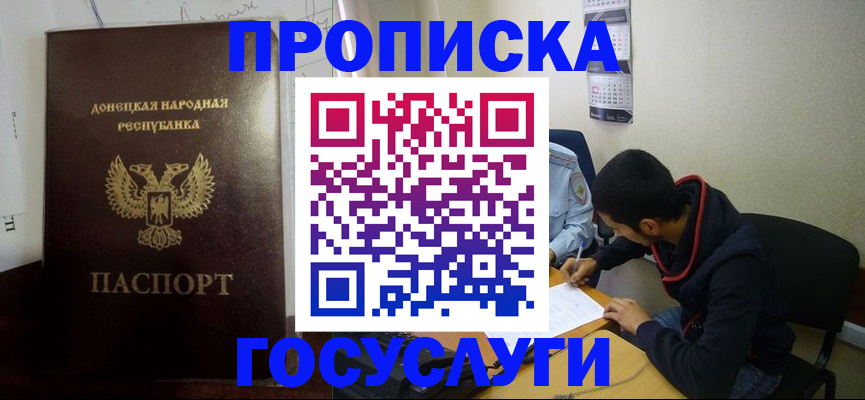 временная регистрация для школы в Клине