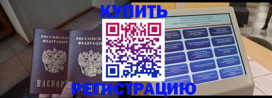 временная регистрация надежно в Клине